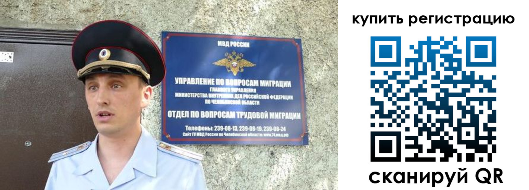 миграционный учет в Амурске